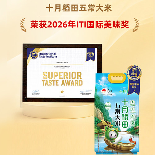 十月稻田五常大米东北大米饭香优质一等5kg/2.5kg官方旗舰店真空 - 图0