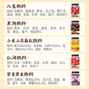 十月稻田黑润粥料750g五谷杂粮粥八宝粥黑米红米混合粗粮早餐粥