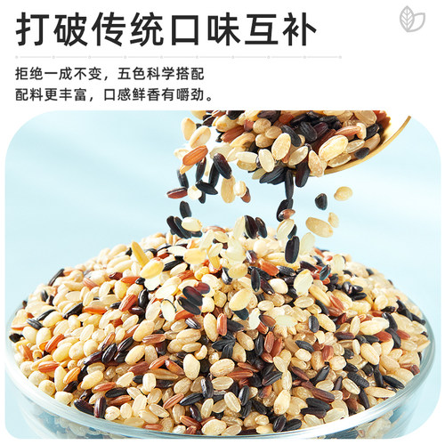 十月稻田五色糙米五谷杂粮米糙米饭粗粮主食煮粥黑米红米燕麦5斤 - 图3