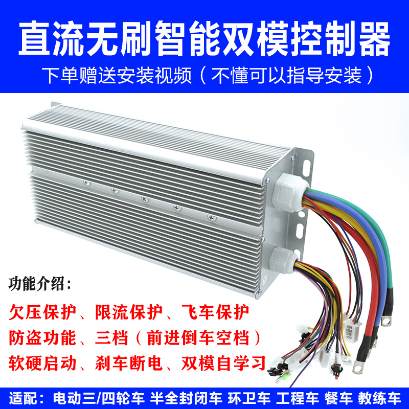 电动四轮车控制器60v72v2500w通用万能大功率智能三轮车仪表无刷 - 图0