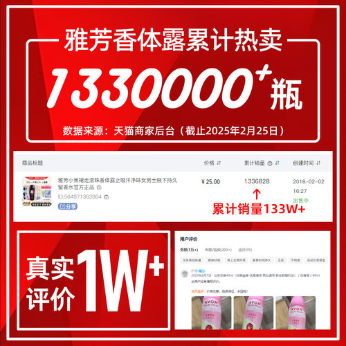 雅芳小黑裙走滚珠香体露止吸汗净味女男士腋下持久留香水官方正品-图0