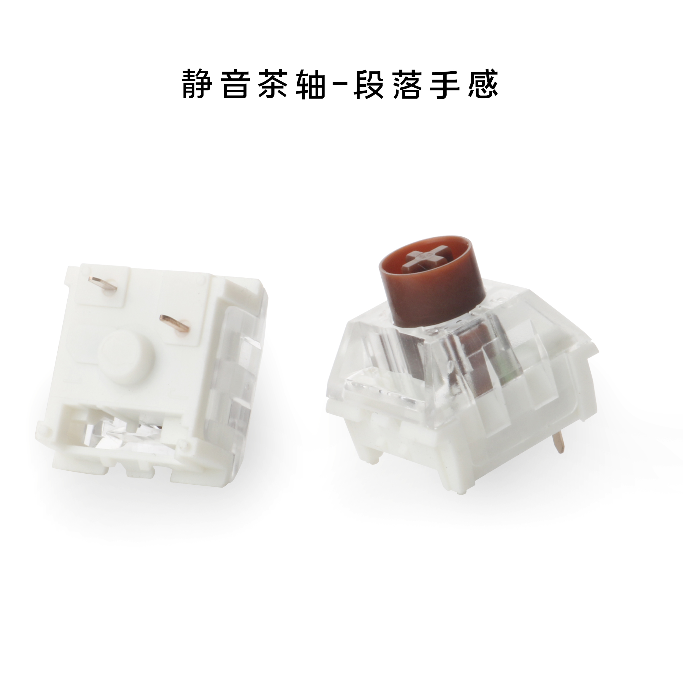 Kailh Silent Box Red brown switch凯华静音粉 茶轴机械键盘轴体 - 图1