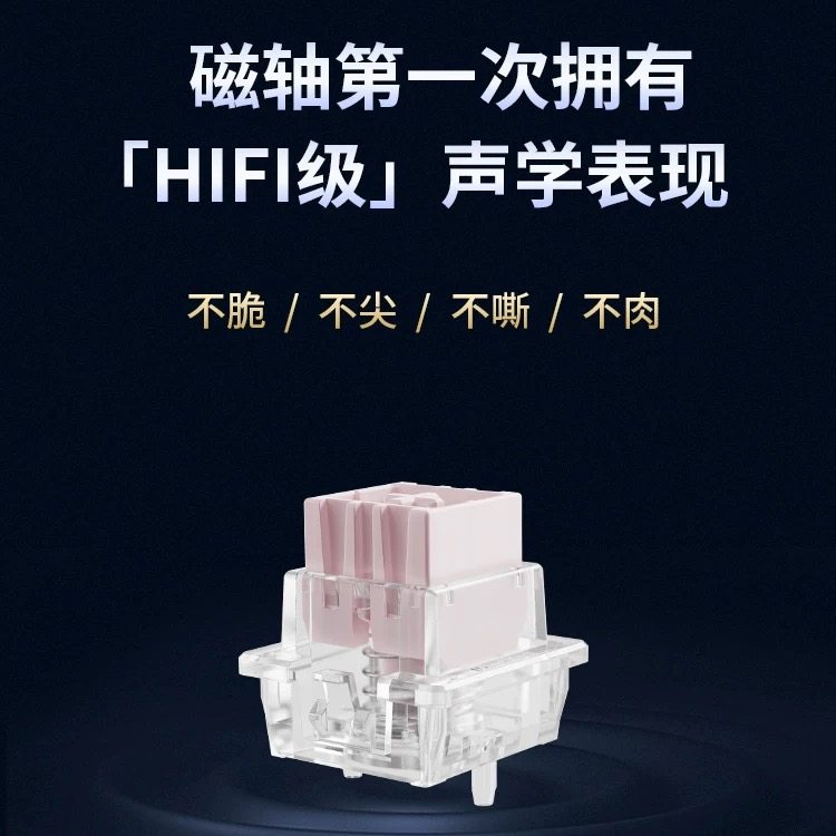 游众UGAMING粉色泰山磁轴GT麻将音闷轴双灯位磁轴键盘轴体开关,淘宝优惠券,粉丝福利购,淘宝优惠卷