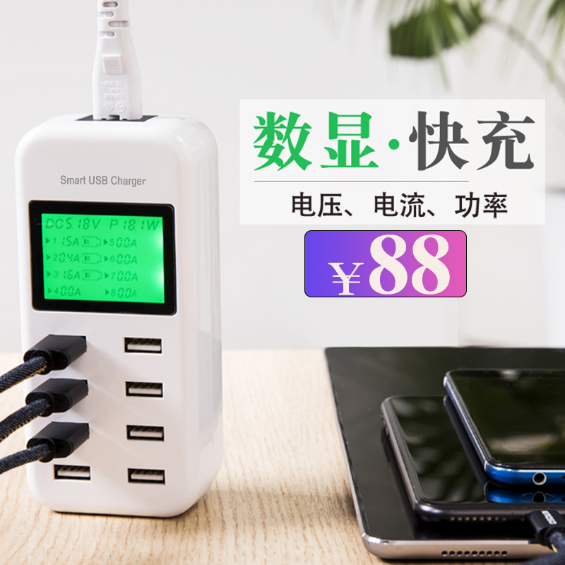 智慧顯示工作室多孔USB排插座多口手機USB充電器快充蘋果安卓通用