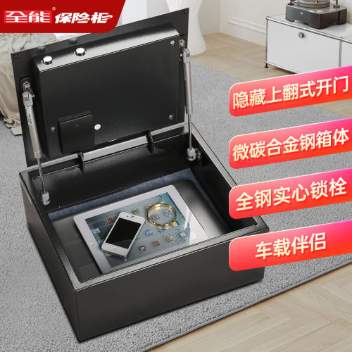 全能工厂直营知名品牌酒店合作定制款式抽屉上翻隐藏密码保管箱 - 图0