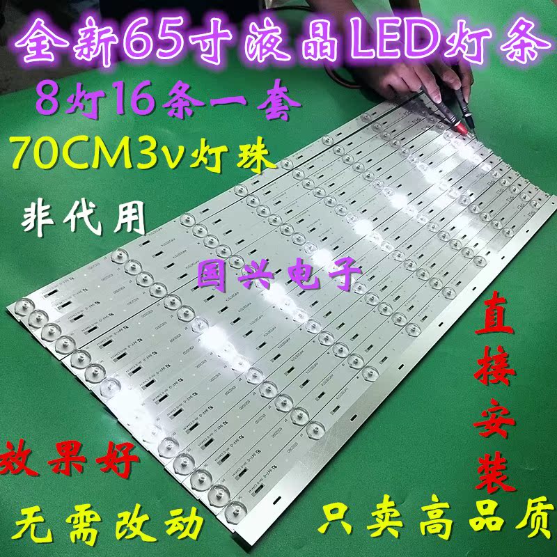 适用长虹UD65D6000I电视灯条LB-C650U15-E2-A-DL灯条LED背光灯 - 图2