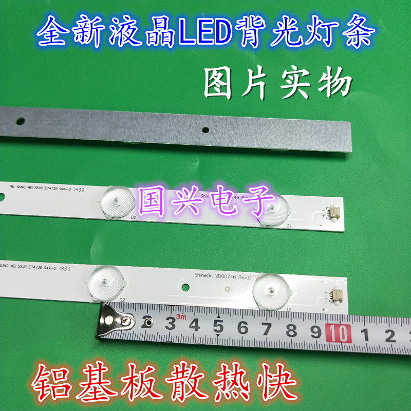 海尔LE32DA30/32DA3300/LE32G3000灯条ShineOn2D00746 REV.C适用 - 图2