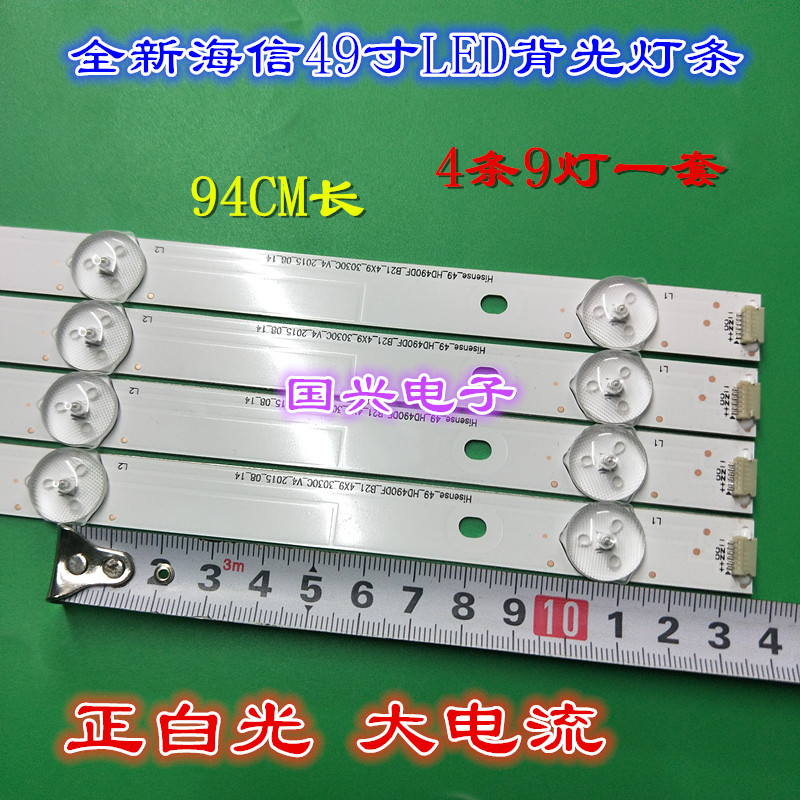 海信LED49EC620UA灯条LED49K300U LED49EC520UA灯条HD490DF-B21-图2