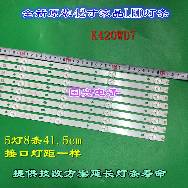 适用TCL LE42D88UD 42D59EDS LE43D31灯条4708-K420WD-A3213K01液 - 图0