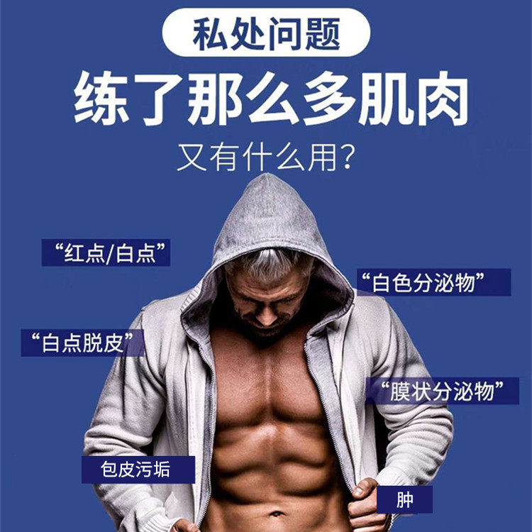 高锰钾酸下体男士裂口高锰酸钾溶液 仁济大药房皮肤消毒护理（消）