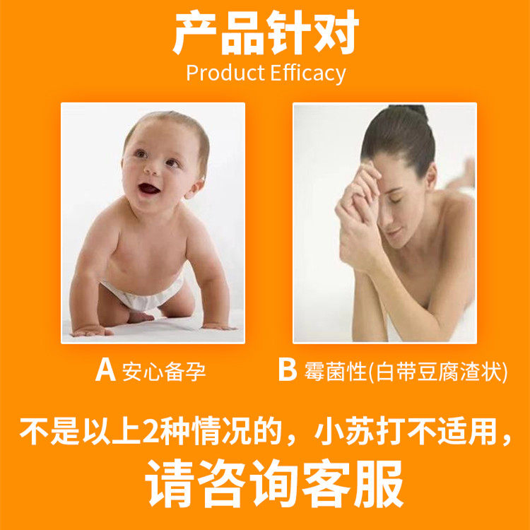 备孕小苏打粉男洗私处妇用阴道冲洗 仁济大药房私处护理