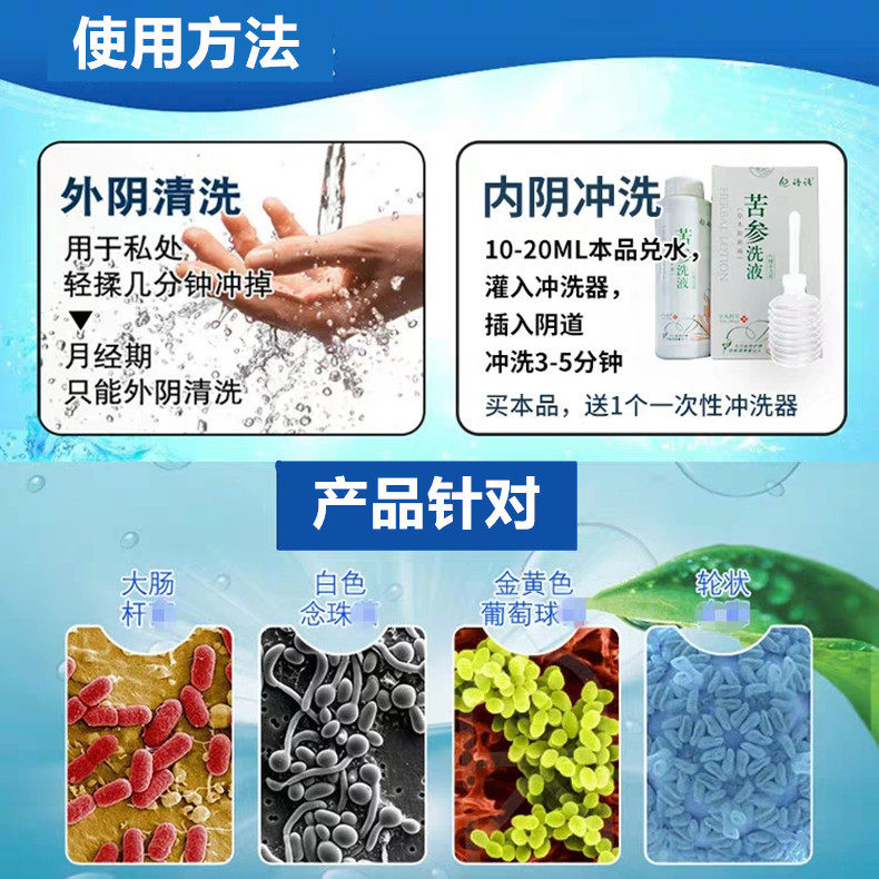 外阴阴毛女非药洗剂肛门屁眼疼洗液 仁济大药房皮肤消毒护理（消）