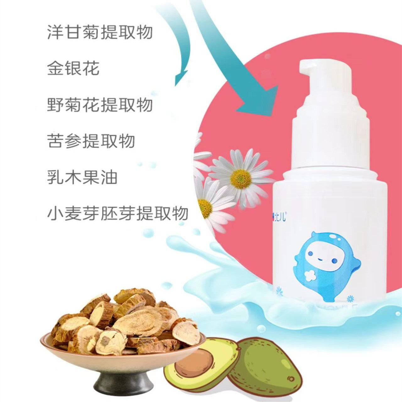 洋甘菊干性湿疹抑菌霜宝宝ww润肤乳 仁济大药房皮肤消毒护理（消）