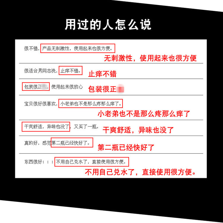  仁济大药房私处护理