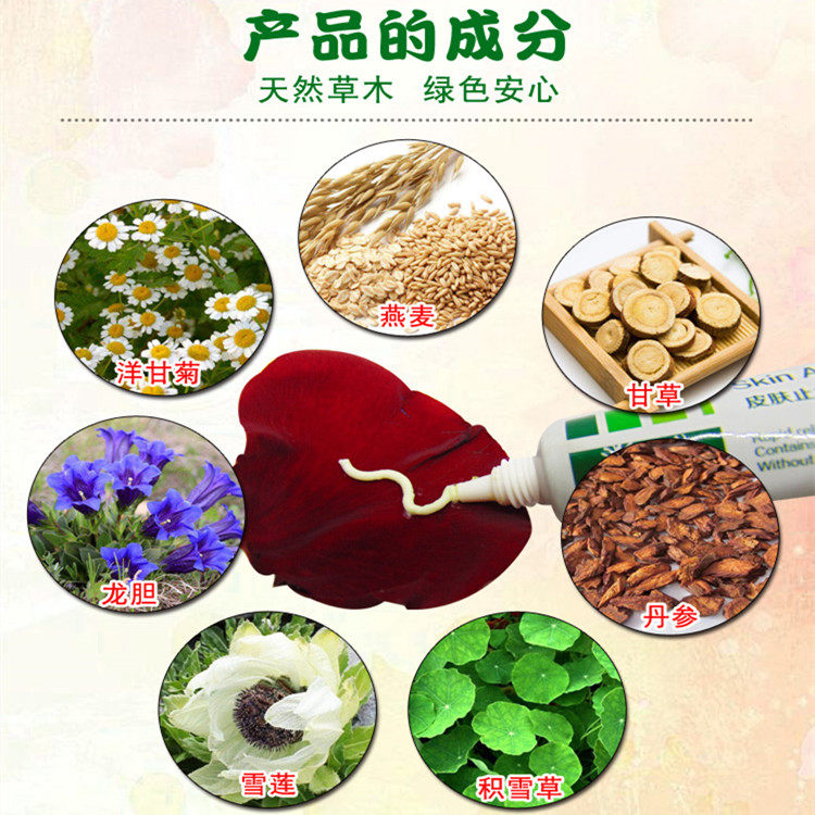 外阴去止痒药膏毛囊妇科孕妇男女膏 仁济大药房皮肤消毒护理（消）