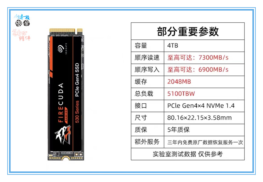 Seagate/希捷酷玩530 高速4TB固态硬盘SSD M.2台式电脑nvme协议4t - 图0