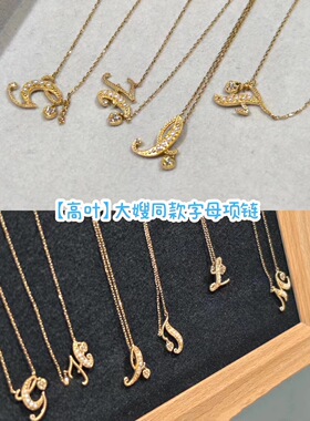 日本精工~18k金海水小米珠镶嵌26字母项链锁骨链