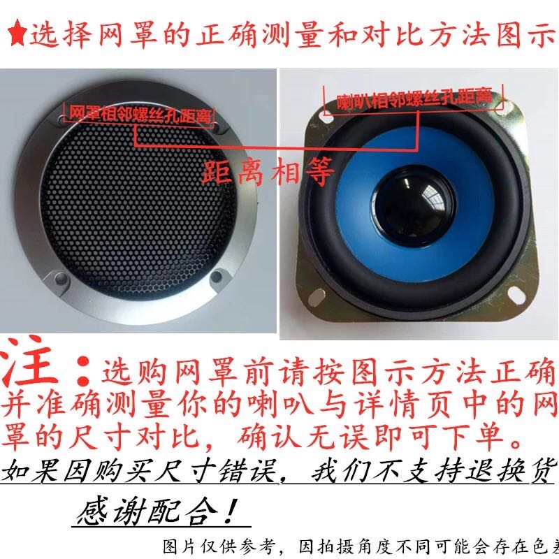 喇叭保护网罩 黑色白色金色音响音箱罩2寸3寸4寸5寸6.5寸8寸10寸 - 图0