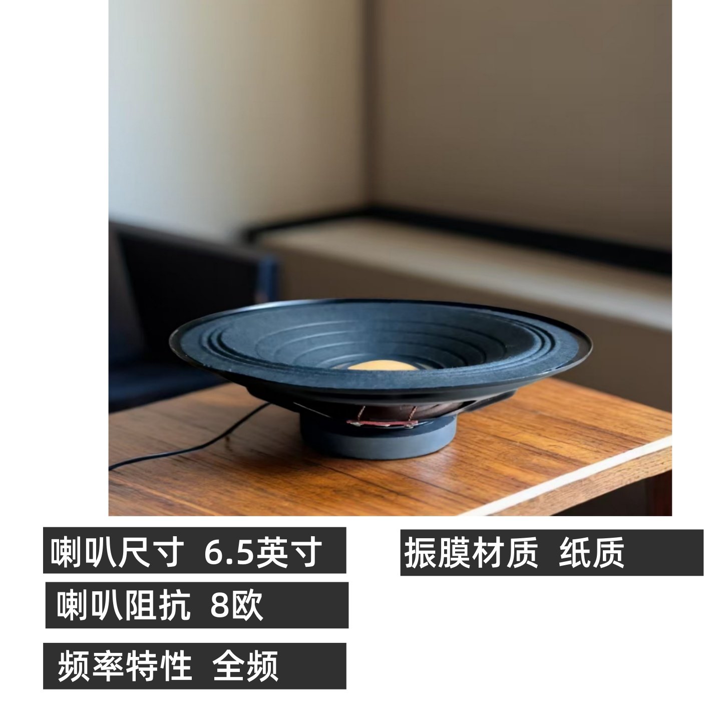 6.5英寸纸盆全频音响喇叭 8欧10瓦15瓦20瓦音箱扬声器高中低音,淘宝优惠券,粉丝福利购,淘宝优惠卷