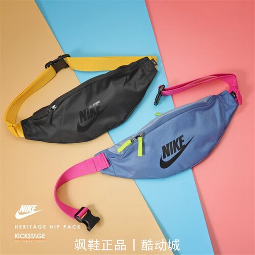 耐克/NIKE 黑白玫瑰金蓝桃大勾腰包胸包斜挎包手提小包BA5750-605 - 图1