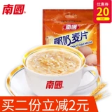 Hainan Specialty South Guomo Oatmeal Breakfast Raps and Plinks Lazy Placeming Nutrition питания с высоким содержанием клетчатки фитнес