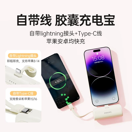 Новый капсульный блок питания Philips 2025, быстрая зарядка 20WPD с фонариком, подходит для iPhone16/15, мобильный аккумулятор Huawei Xiaomi, мини-помада, аккумулятор для быстрой зарядки, маленький и портативный