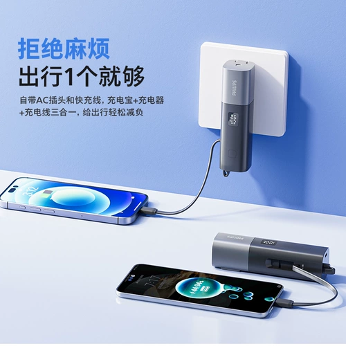 Philips, huawei, штекер, ультратонкий маленький портативный самолет, блок питания, новая коллекция, «три в одном», официальный флагманский магазин