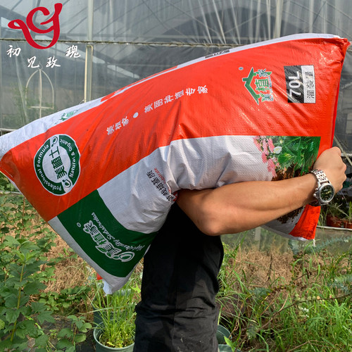 龙游初见玫瑰园月季专用营养土美植家绣球绿植通用泥炭配方土70升 - 图2