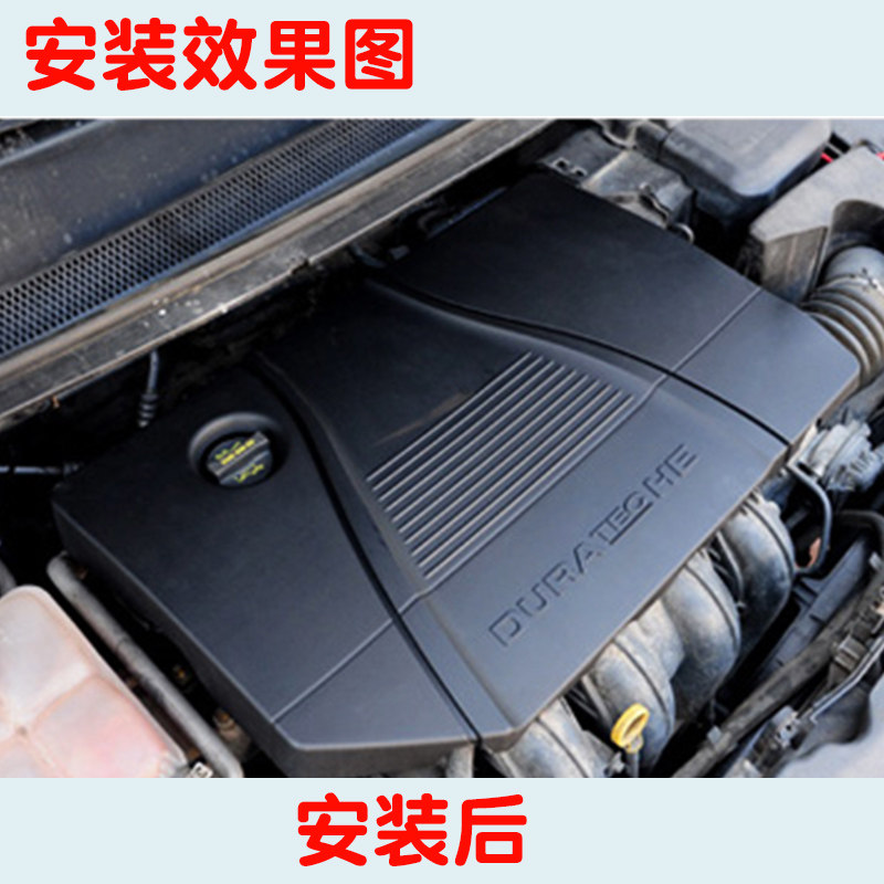 经典福克斯发动机上盖板防尘罩发动机上护板引擎盖发动机盖防尘罩