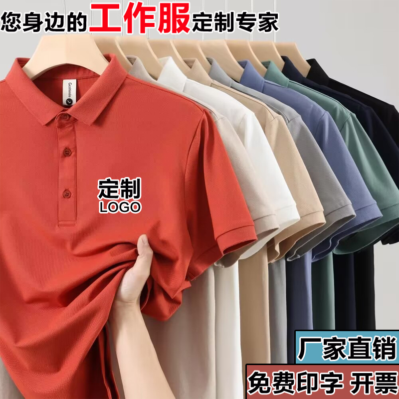 翻领纯棉广告衫定制印LOGO企业文化衫工作服POLOT恤衫团体服定做