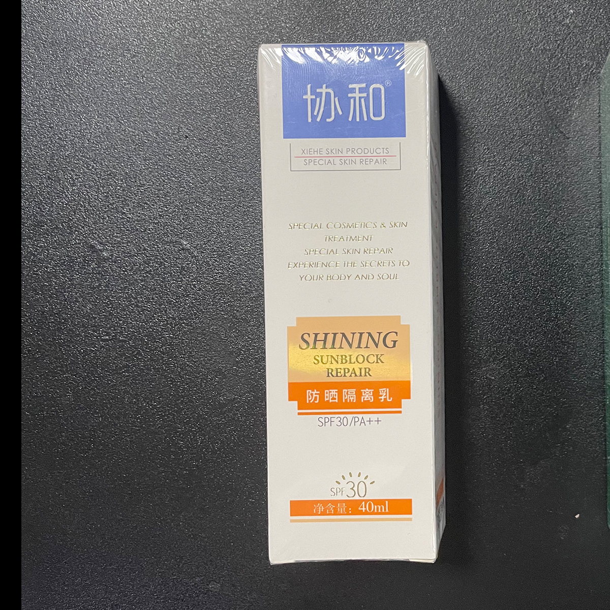 正品 南京蒋王庙皮研所 协和防晒霜 隔离乳SPF30PA++防晒防紫外线 - 图0