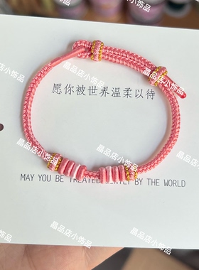 新款手工编绳半成品手链DIY可调节编织抽拉可穿3D硬金路路通手绳