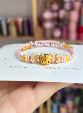 手工编织粉色八股桃花结手绳凯蒂猫可穿黄金配件女儿童闺蜜送女友