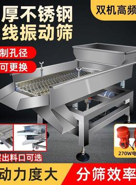 不锈钢直线振动筛选机小型筛粉机食品塑料玉米黄豆茶叶筛网震动筛