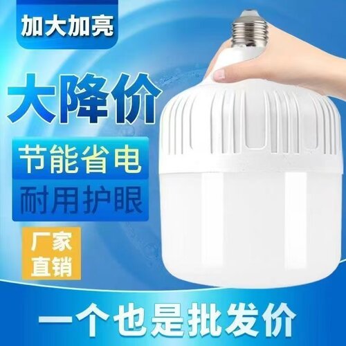LED灯泡超高亮家用节能省电E27螺口护眼B22卡口工厂车间大功率灯 - 图3
