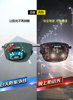 开车专用偏光太阳镜男士墨镜男款眼镜驾驶镜2025新款司机防紫外线