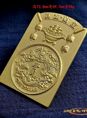 黄铜真龙起势助运招财令牌挂件