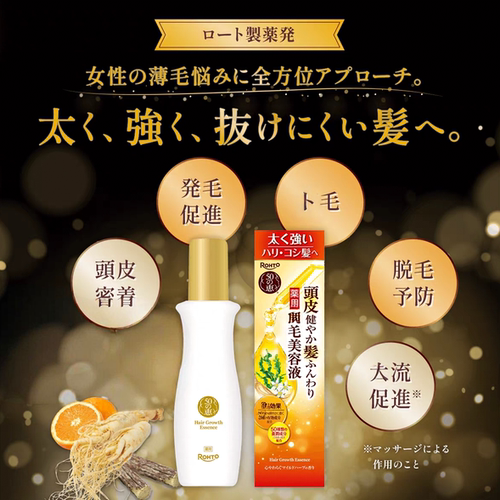 日本代购 乐敦50惠养润yu发精华素/健头皮防脱固发喷雾 160ml - 图0