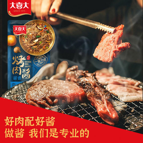 大喜大烤肉酱韩式烧烤酱料蘸酱原味腌料韩国家用腌制腌肉专用调料 - 图3