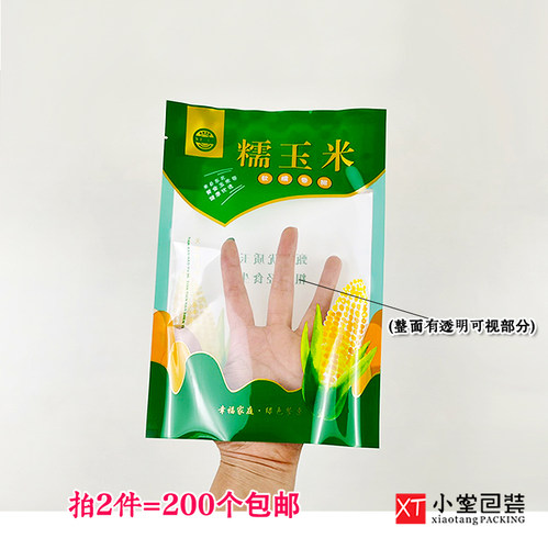 玉米包装袋冷冻食品专用冻品冻货真空袋糯玉米玉米粒袋18*26.5cm - 图0