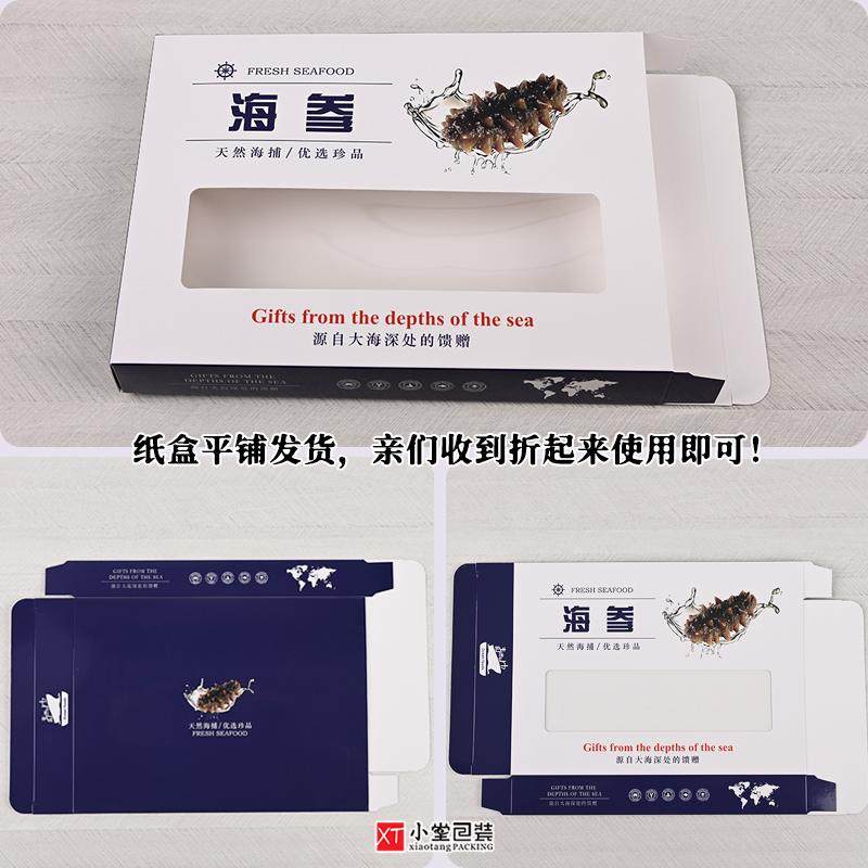 系列海参鲍鱼白卡材质礼品盒冻品海鲜包装盒卡盒配塑料托盘真空袋,淘宝优惠券,粉丝福利购,淘宝优惠卷