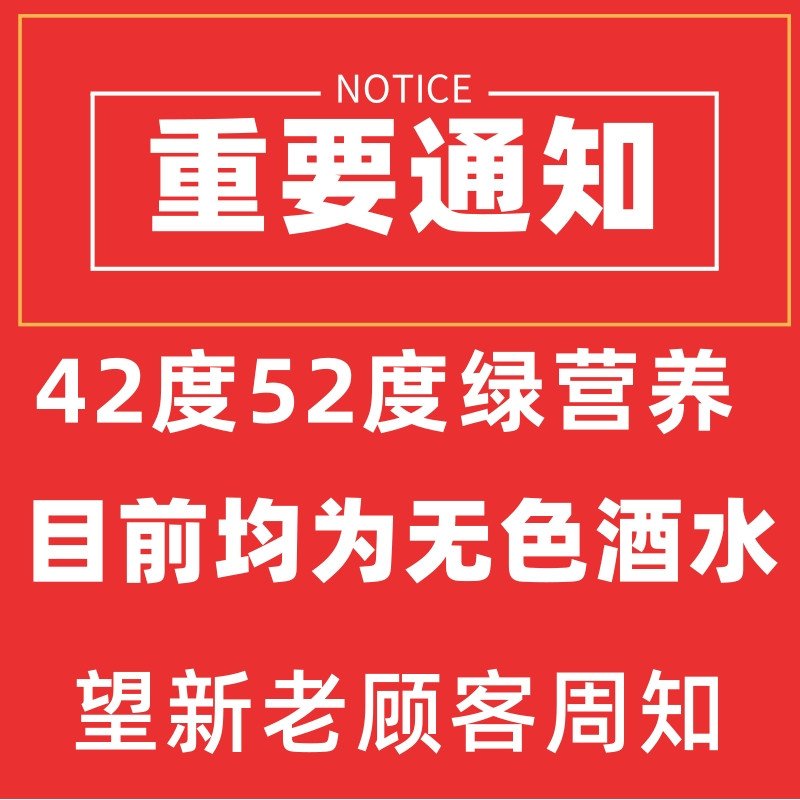 洮儿河白酒52度绿营养东北吉林纯粮食浓香型高度瓶装整箱白酒