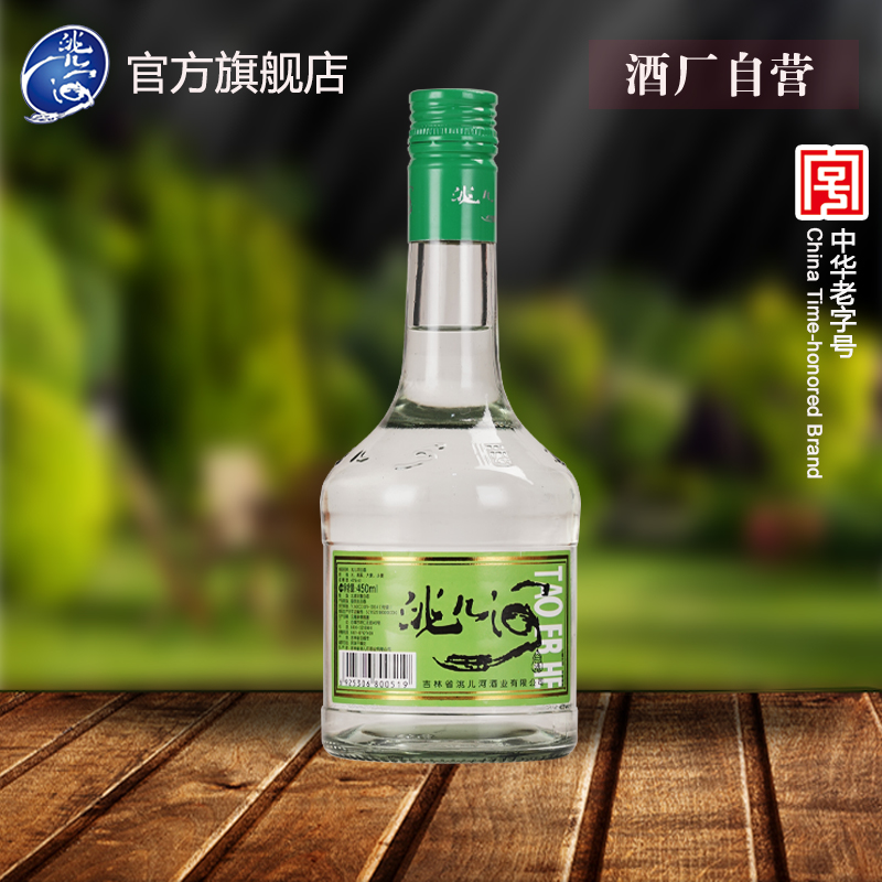 洮儿河白酒纯粮食浓香型42度450ml绿营养整箱东北特产白酒特价