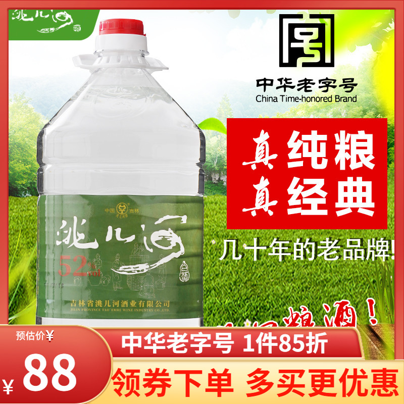 洮儿河东北纯粮5L浓香型52度60度10斤桶装高度泡酒散装纯粮食白酒 - 图0