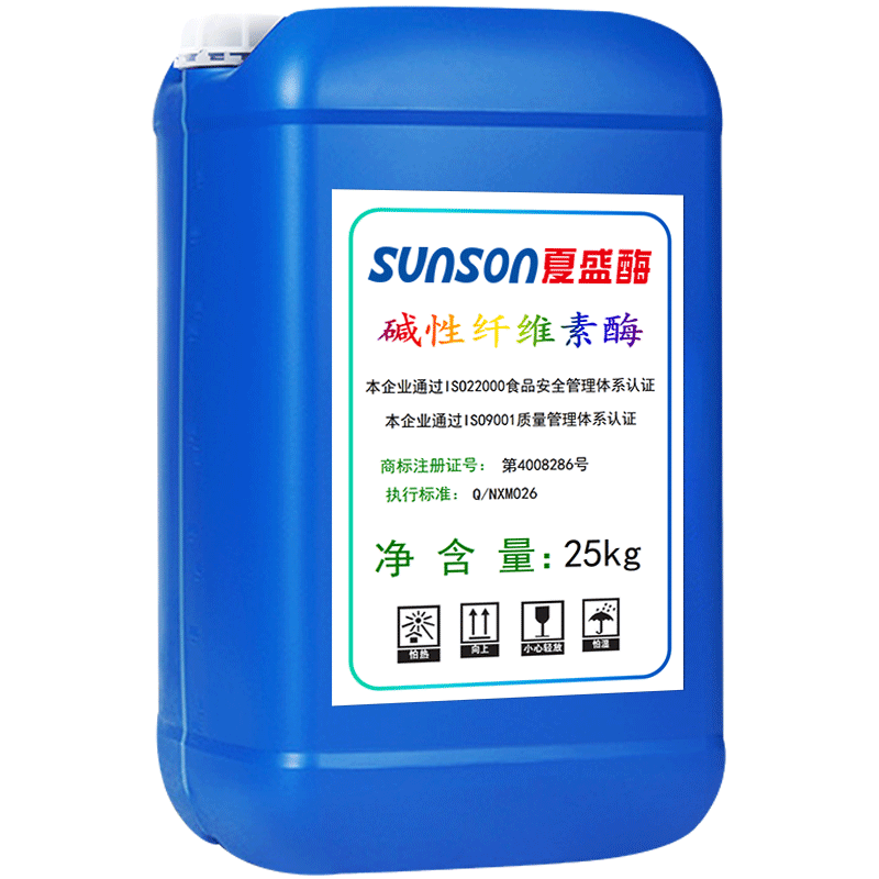 夏盛工业级碱性纤维素酶 1.2万酶活力 去污液体新型洗涤酶 酶制剂 - 图3