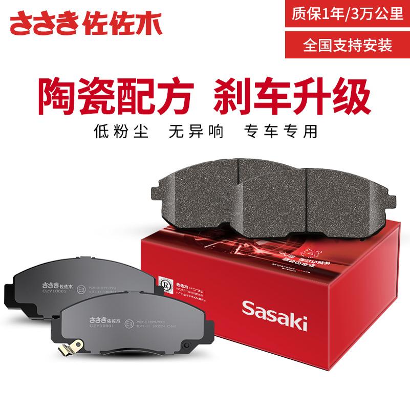 佐佐木适用腾势D9 腾势X PHEV 300 400 450 500前后刹车片碟原厂