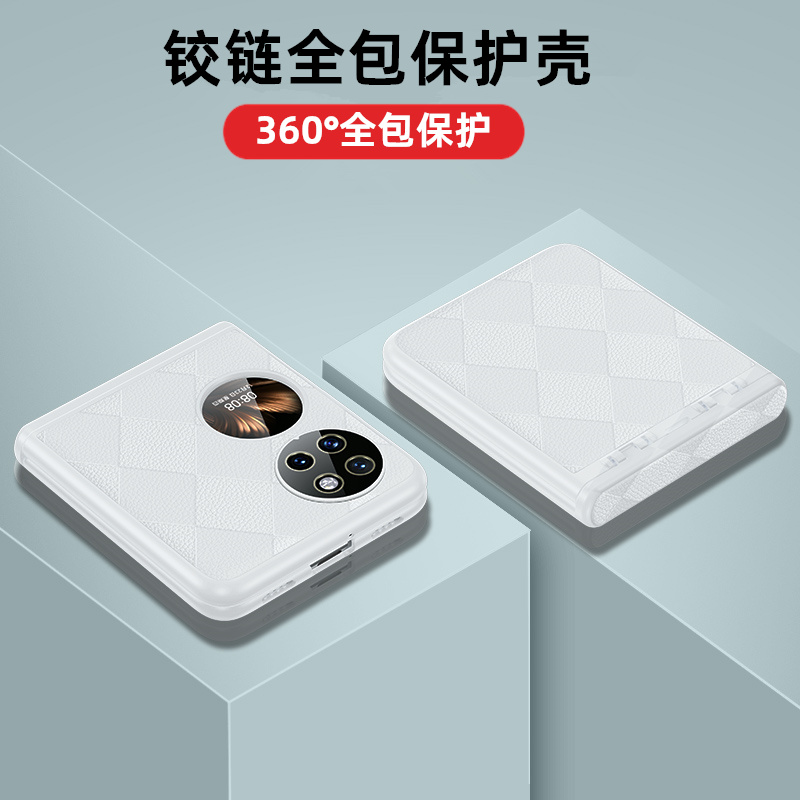 适用华为P50pocket手机壳折叠屏pocket S新款保护套p50宝盒铰链全包镜头女pocketS素皮男限量版翻盖pock外壳-图1