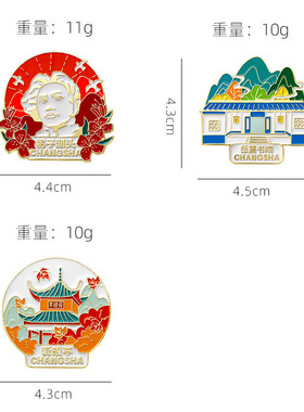 文创旅游纪念品胸针文创礼品