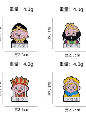 卡通西游记金属徽章创意礼品