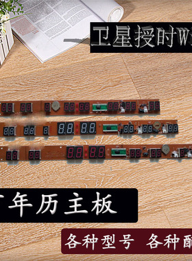 万年历焕然一新恢复以往